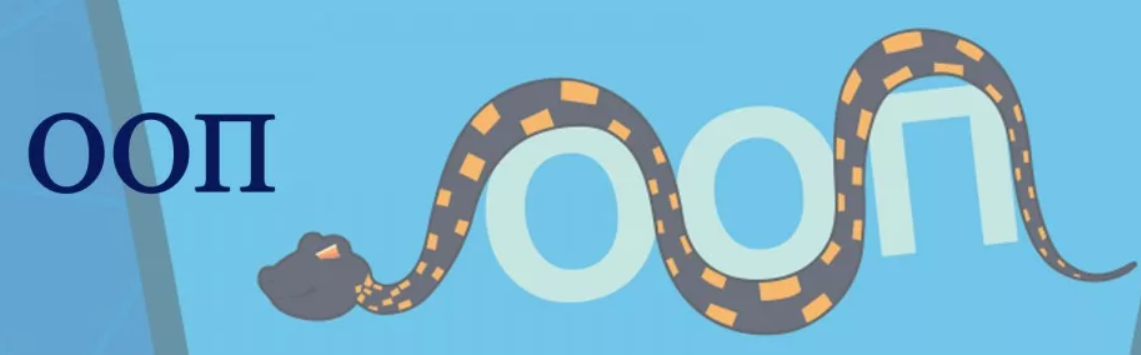 [Олег Молчанов] Python ООП (2020)_0.png